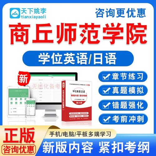 商丘师范学院在湖南各专业招生人数、录取分数线2026（附：招生计划表）  第1张