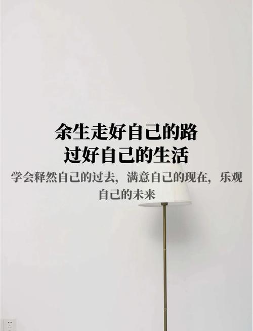 《一个人生活》学会走近自己,语录之二 第1张 《一个人生活》学会走近自己,语录之二 第1张