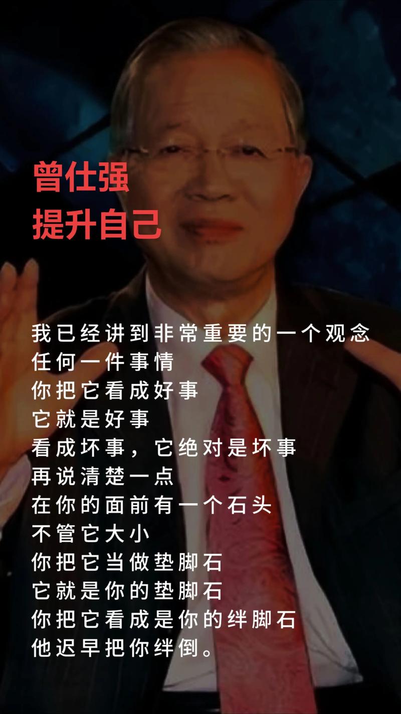 曾仕强:一个好女人对孩子,对家庭甚至一个家族都是很重要的! 第1张 曾仕强:一个好女人对孩子,对家庭甚至一个家族都是很重要的! 第1张