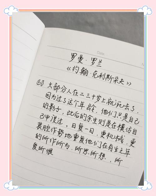 8本世界名著的经典语录,带给你意想不到的收获 第1张 8本世界名著的经典语录,带给你意想不到的收获 第1张