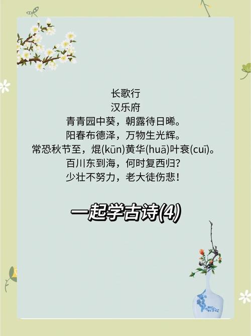 古诗词金句收藏版之四(励学篇):36则名句,让您一生不虚掷! 第1张 古诗词金句收藏版之四(励学篇):36则名句,让您一生不虚掷! 第1张