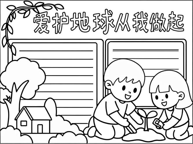 热爱地球从你我做起 第1张 热爱地球从你我做起 第1张