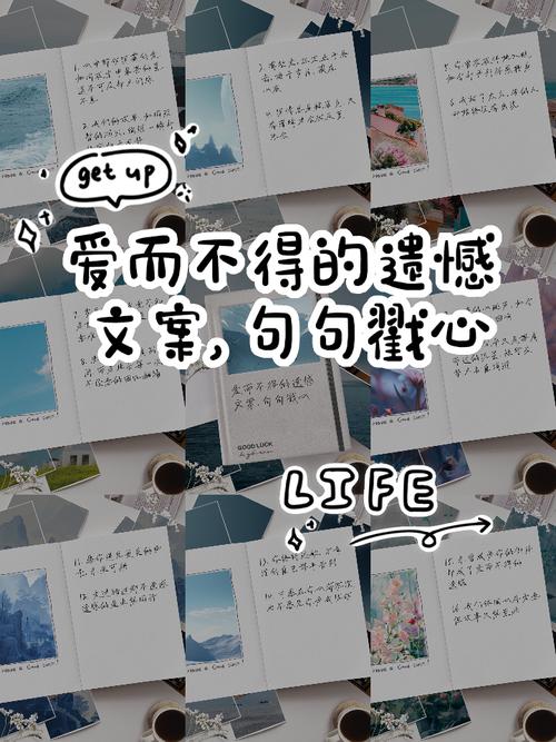 “相爱却不能在一起的遗憾文案” 第1张 “相爱却不能在一起的遗憾文案” 第1张