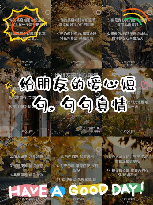 送给知心朋友的感悟短语，句句入心，提升正能量  第1张
