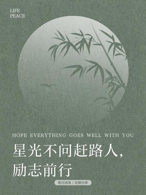 写在备忘录里的励志句子:星光不问赶路人,时光不负有心人。 第1张 写在备忘录里的励志句子:星光不问赶路人,时光不负有心人。 第1张