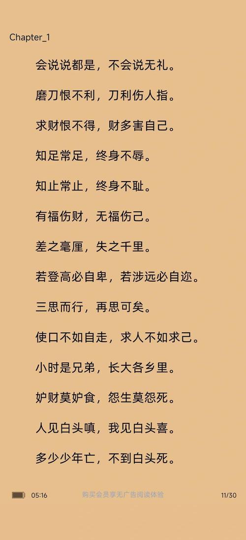 《增广贤文》全文:历史名言警句集合,每个人都应该读一遍 第1张 《增广贤文》全文:历史名言警句集合,每个人都应该读一遍 第1张