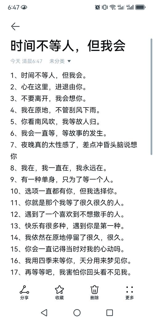 我在等你，唯美句子  第1张