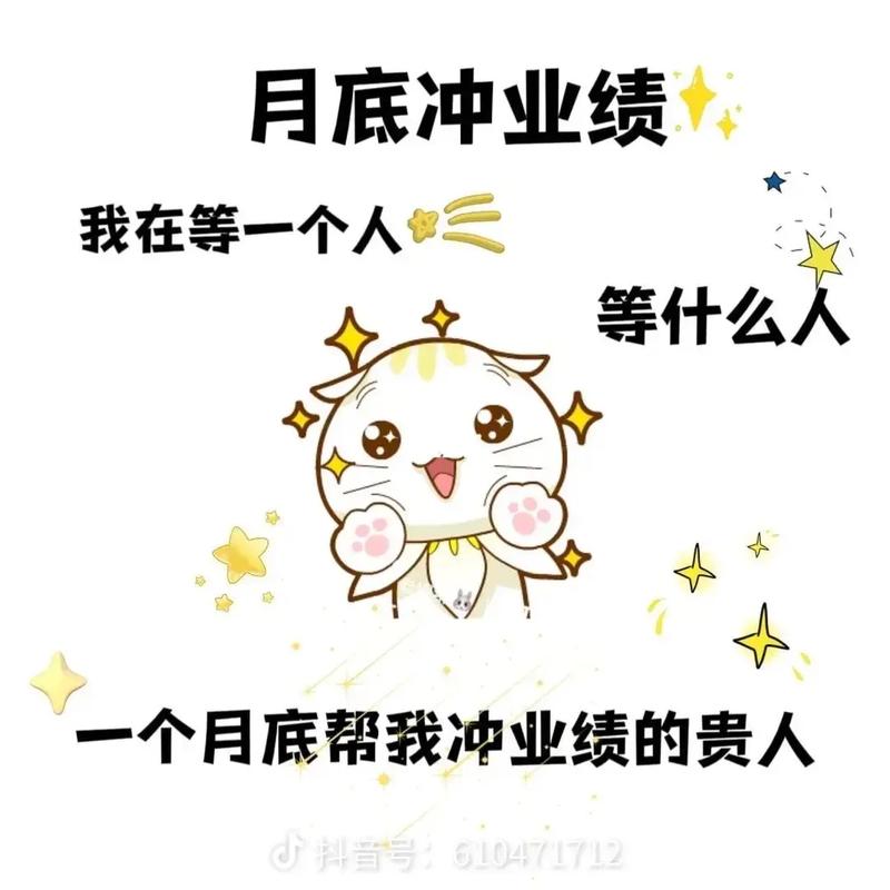 朋友圈卖货月底冲业绩文案,每个人都需要! 第1张 朋友圈卖货月底冲业绩文案,每个人都需要! 第1张