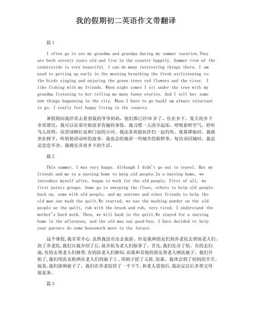 初中生英语作文300金句寒假背起来作文无忧 第1张 初中生英语作文300金句寒假背起来作文无忧 第1张