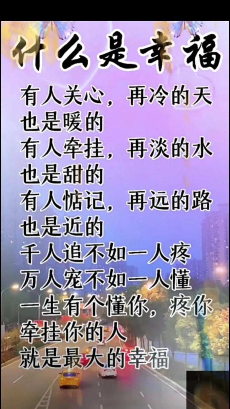 找一个知心的人，说说知心的话，真好！  第1张
