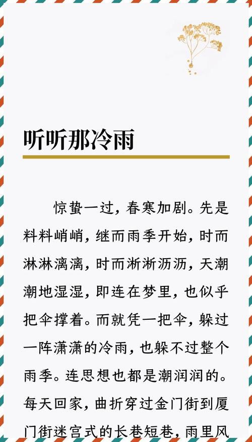 心中的风雨来了,我只躲到你的怀里|冰心小诗15首 第1张 心中的风雨来了,我只躲到你的怀里|冰心小诗15首 第1张