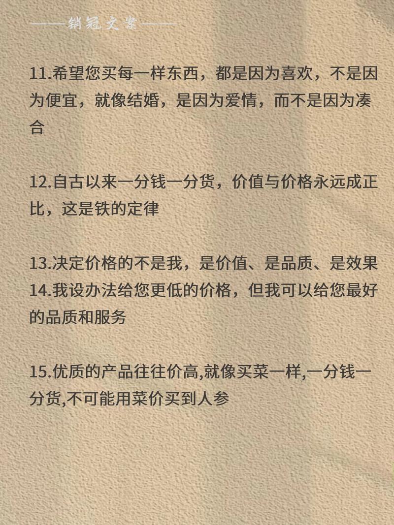 20条让你生意忙到飞的金句  第1张
