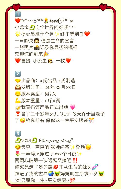 宝宝出生时朋友圈都发了啥?网友们分享的内容,温暖又搞笑 第1张 宝宝出生时朋友圈都发了啥?网友们分享的内容,温暖又搞笑 第1张