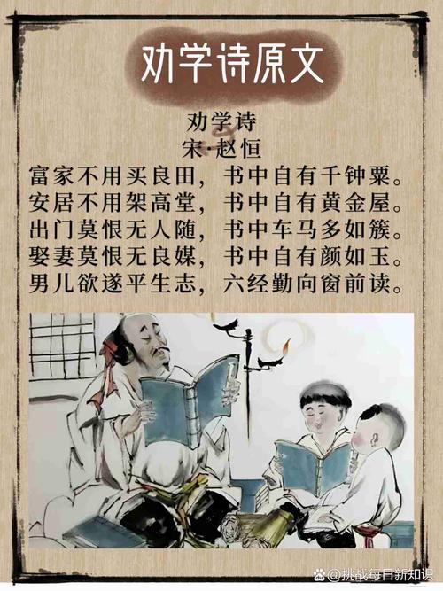 十首劝学诗:古人叫你好好读书 第1张 十首劝学诗:古人叫你好好读书 第1张
