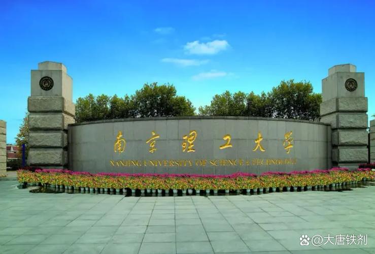 弹药工程与爆炸技术专业大学有哪些(最新排名榜一览2026) 第1张 弹药工程与爆炸技术专业大学有哪些(最新排名榜一览2026) 第1张