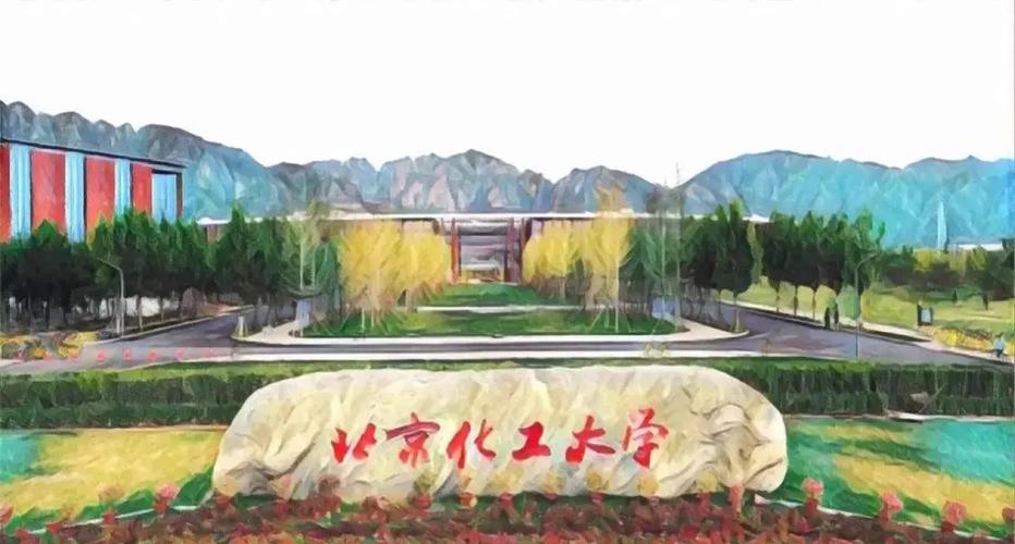 北京化工大学机器人工程专业排名怎么样?好不好 第1张 北京化工大学机器人工程专业排名怎么样?好不好 第1张