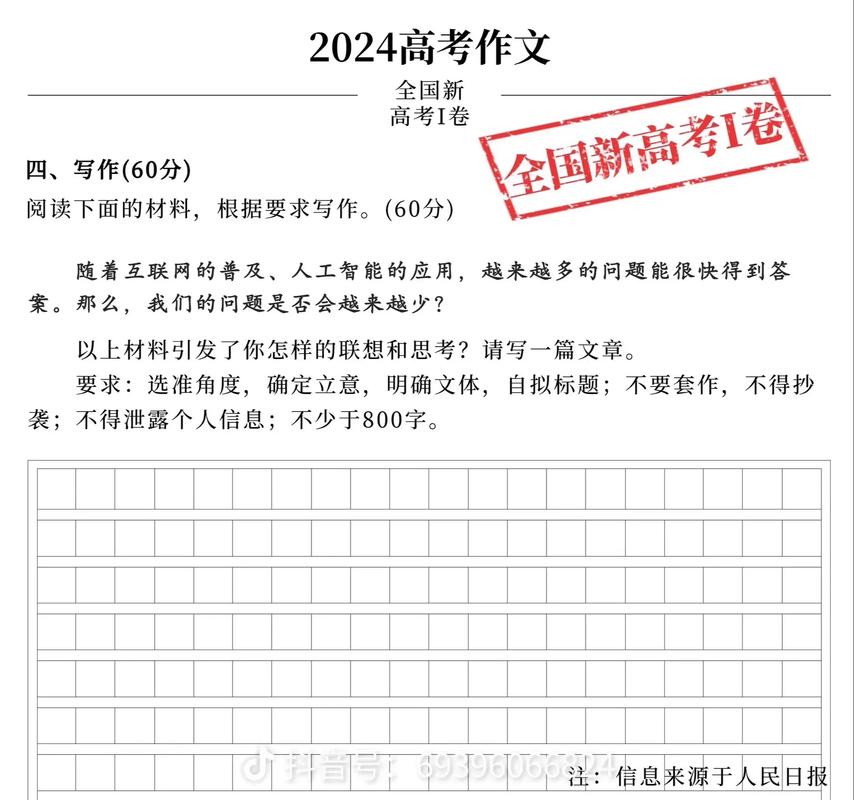 历年北京高考作文题目汇总(含2021-2026年) 第1张 历年北京高考作文题目汇总(含2021-2026年) 第1张