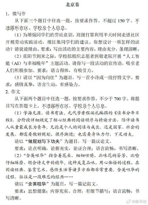 历年全国卷高考作文题目汇总（含2022-2026年）  第1张