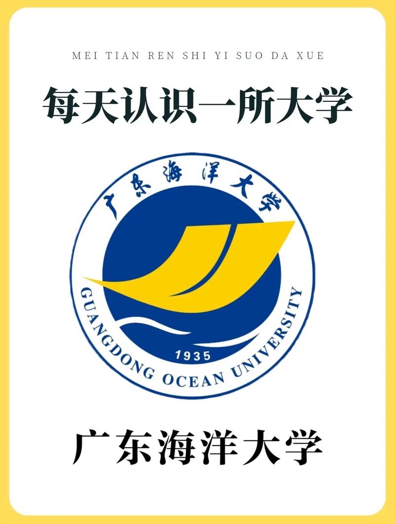广东海洋大学园林专业怎么样?排名好不好 第1张 广东海洋大学园林专业怎么样?排名好不好 第1张