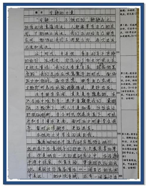 历年全国新高考Ⅱ卷作文题目汇总(含2022-2026年) 第1张 历年全国新高考Ⅱ卷作文题目汇总(含2022-2026年) 第1张
