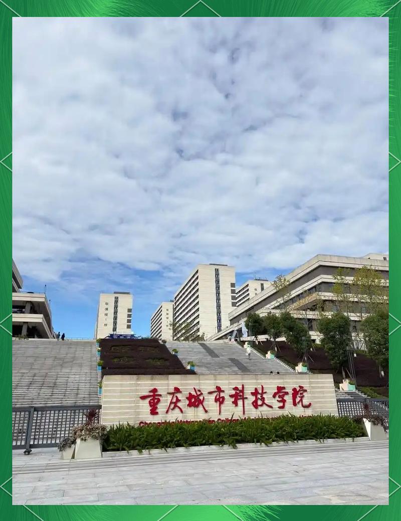 425分能上什么大学(有哪些可以报考的好院校) 第1张 425分能上什么大学(有哪些可以报考的好院校) 第1张