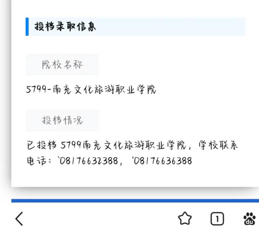 南充文化旅游职业学院2026各专业在湖南招生人数、录取分数线(附:招生计划表) 第1张 南充文化旅游职业学院2026各专业在湖南招生人数、录取分数线(附:招生计划表) 第1张