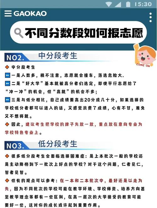 2026黑龙江高考志愿填报操作流程（样表模版下载）  第1张