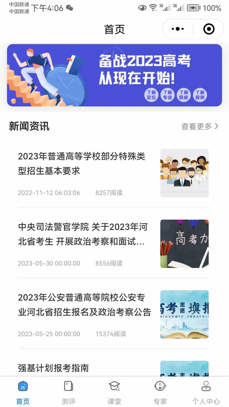 2026安徽高考志愿辅助填报系统登录入口(最新公布) 第1张 2026安徽高考志愿辅助填报系统登录入口(最新公布) 第1张