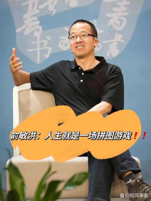 俞敏洪:先有好习惯,才有好人生 第1张 俞敏洪:先有好习惯,才有好人生 第1张