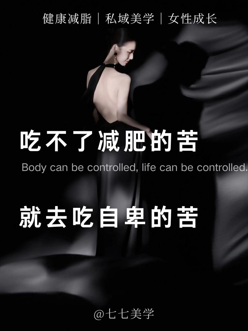 迈向健康之路:20句激励你减肥的句子 第1张 迈向健康之路:20句激励你减肥的句子 第1张