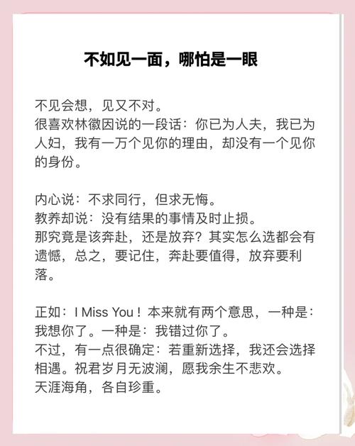 那些爱而不得的心酸句子  第1张