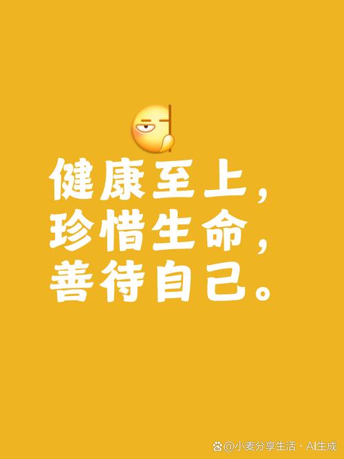 健康不是随便说说,嘿嘿^_^ 第1张 健康不是随便说说,嘿嘿^_^ 第1张