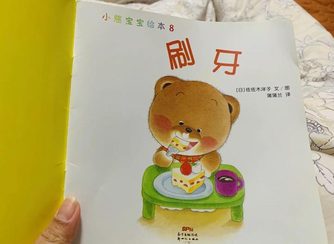 育儿故事-养成刷牙好习惯 第1张 育儿故事-养成刷牙好习惯 第1张