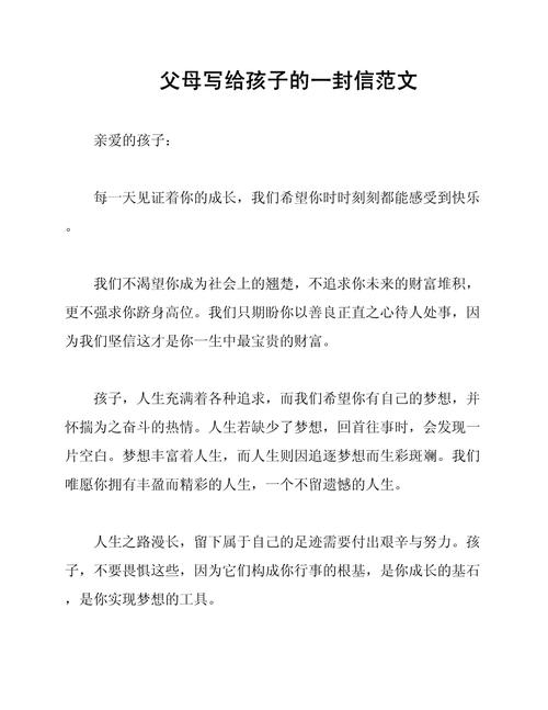 育儿有方，自我成长——致全体家长的一封信  第1张