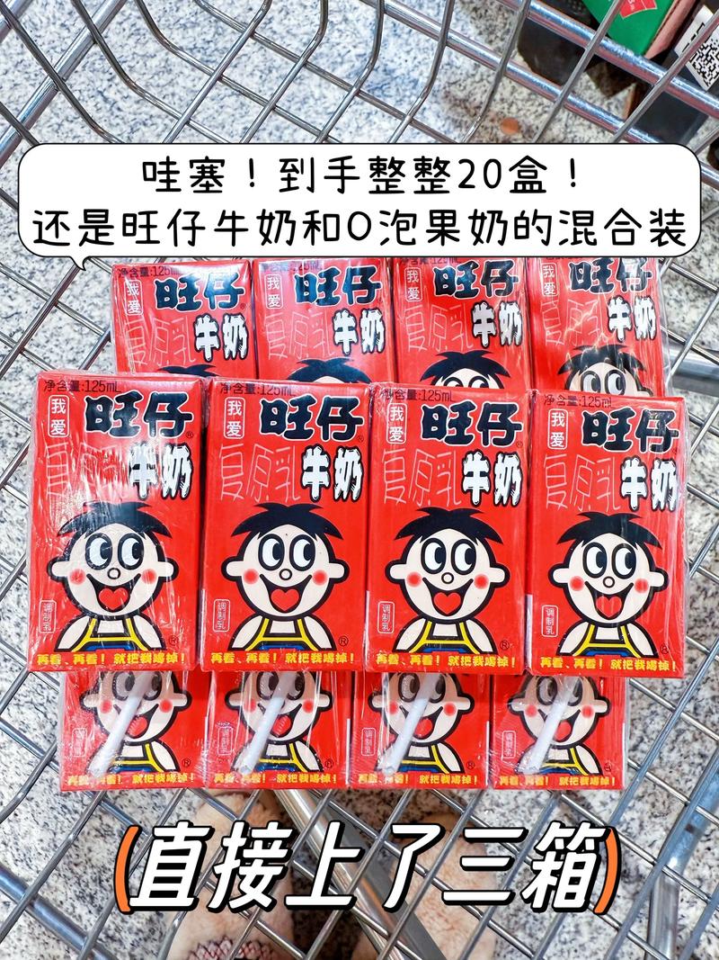 旺仔:我还要再旺500年! 第1张 旺仔:我还要再旺500年! 第1张