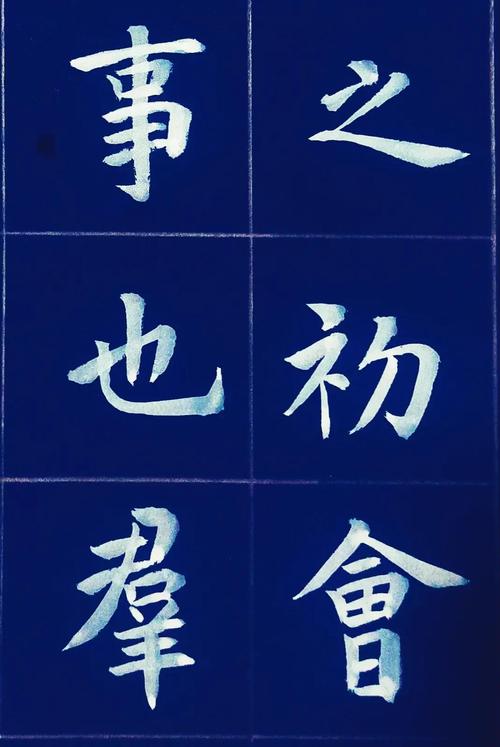 说不尽的王羲之,道不尽的兰亭序 第1张 说不尽的王羲之,道不尽的兰亭序 第1张