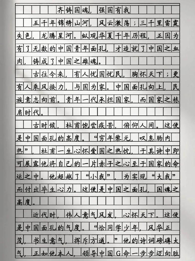 2022高考押题Ⅰ“家国情怀”导写+范文《我与祖国共奋进》 第1张 2022高考押题Ⅰ“家国情怀”导写+范文《我与祖国共奋进》 第1张