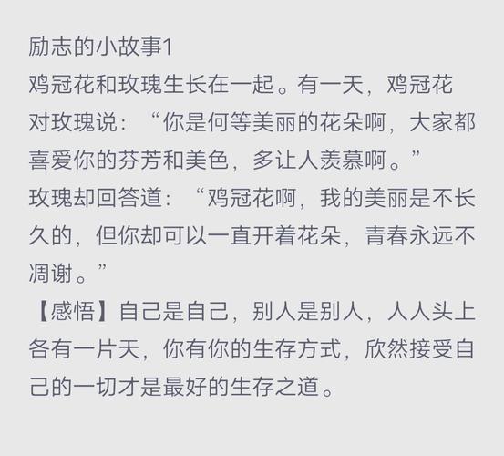 21个职场励志寓言故事 第1张 21个职场励志寓言故事 第1张