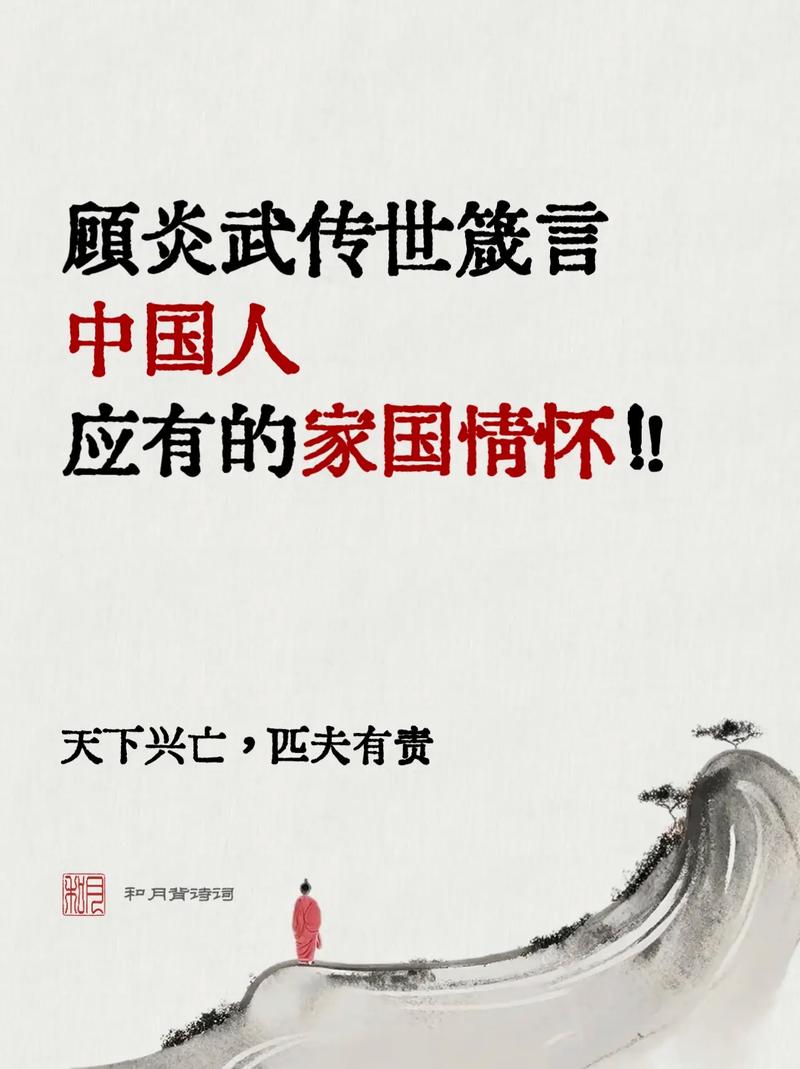 十首家国诗词:天下兴亡,匹夫有责 第1张 十首家国诗词:天下兴亡,匹夫有责 第1张