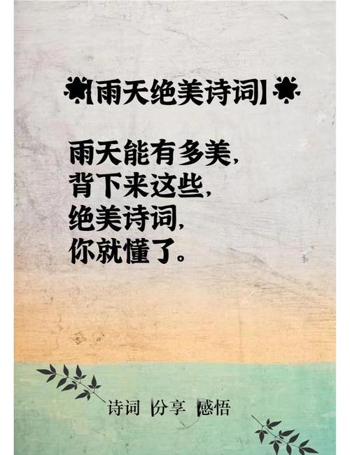 梧桐树三更雨,简直美呆了!梧桐夜雨诗词排行榜! 第1张 梧桐树三更雨,简直美呆了!梧桐夜雨诗词排行榜! 第1张