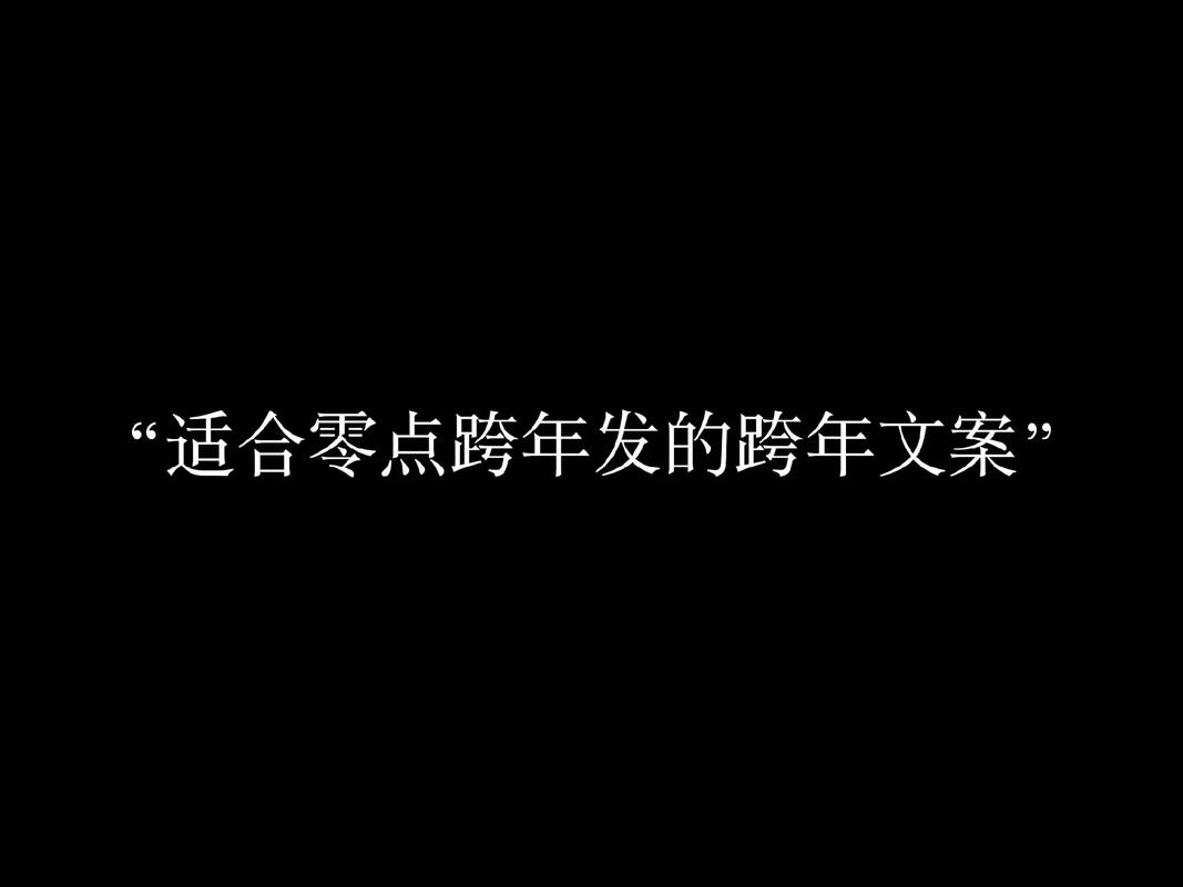我与旧事归于尽，新年依旧迎花开 20句封神新年文案 拿走不谢  第1张