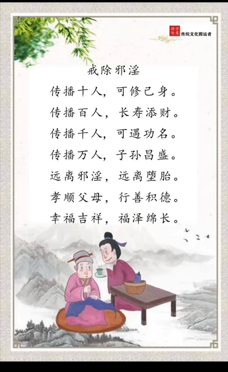 百善篇、 百孝篇、 百忍篇,人生宝典,字字珠玑 第1张 百善篇、 百孝篇、 百忍篇,人生宝典,字字珠玑 第1张