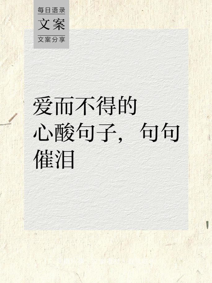 对爱情感到无能为力的说说，句句入心，句句触动心弦！  第1张