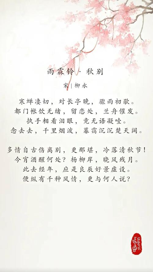8首宋词里的相思,悄然叠成了秋 第1张 8首宋词里的相思,悄然叠成了秋 第1张