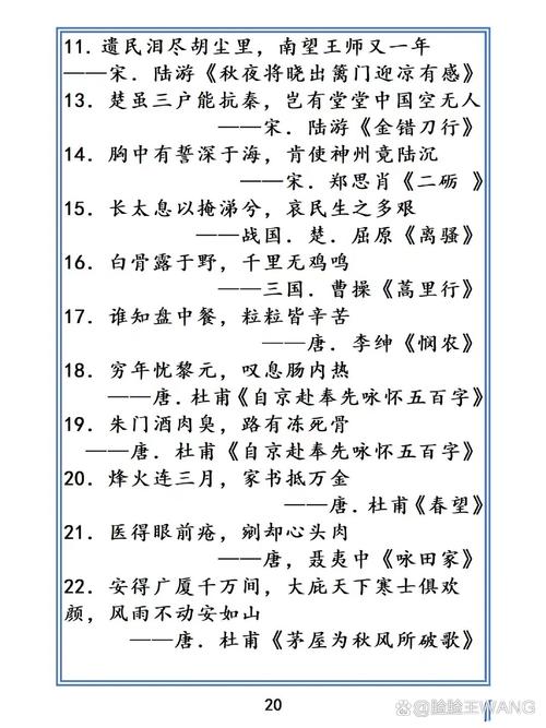 古人十大爱国经典名言:小来思报国,不是爱封侯 第1张 古人十大爱国经典名言:小来思报国,不是爱封侯 第1张