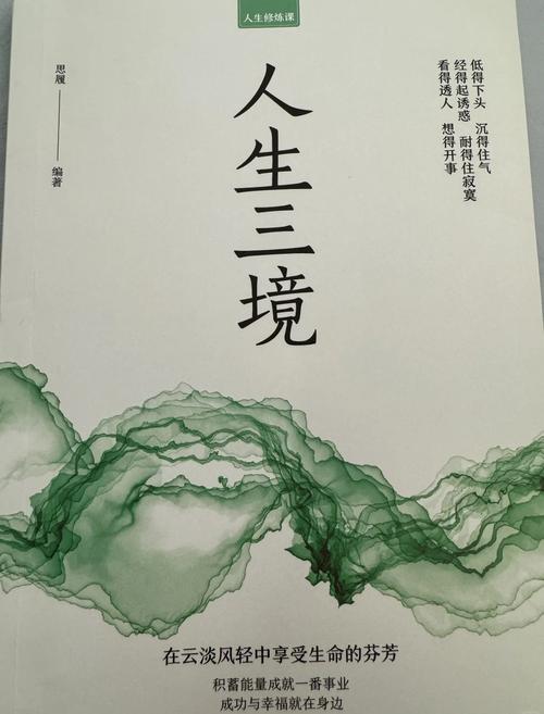 人生宝典  第1张
