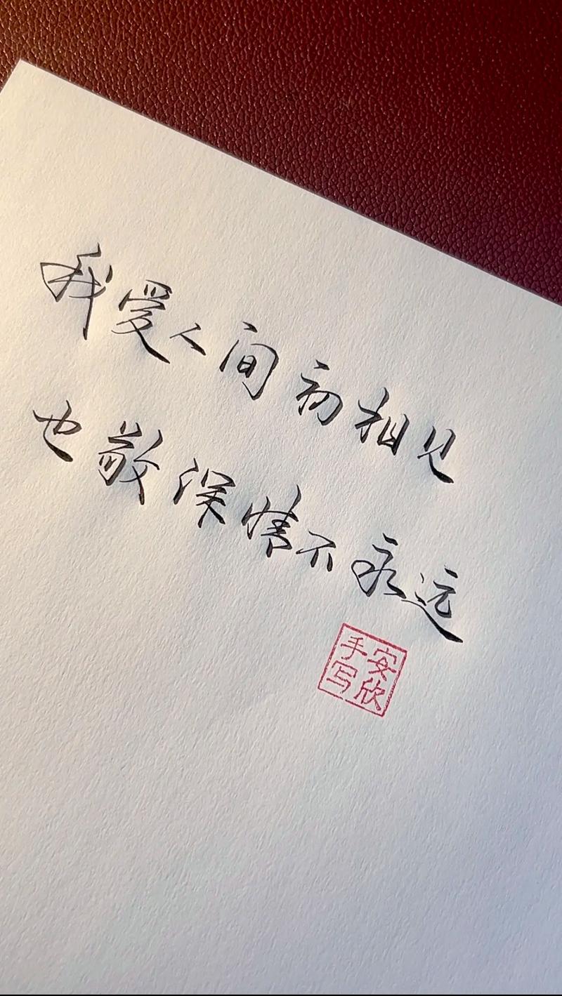 有一份爱，始于初见，止于终老，有一份情，相思永恒，永不相负  第1张