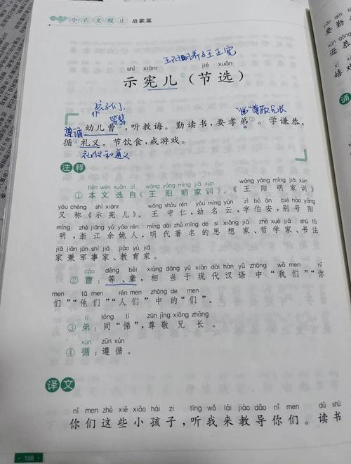 方到屋前辞亲人 （打一字）  第1张