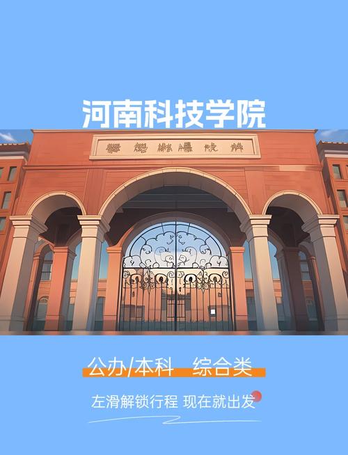 河南科技学院人工智能专业好不好?排名怎么样 第1张 河南科技学院人工智能专业好不好?排名怎么样 第1张