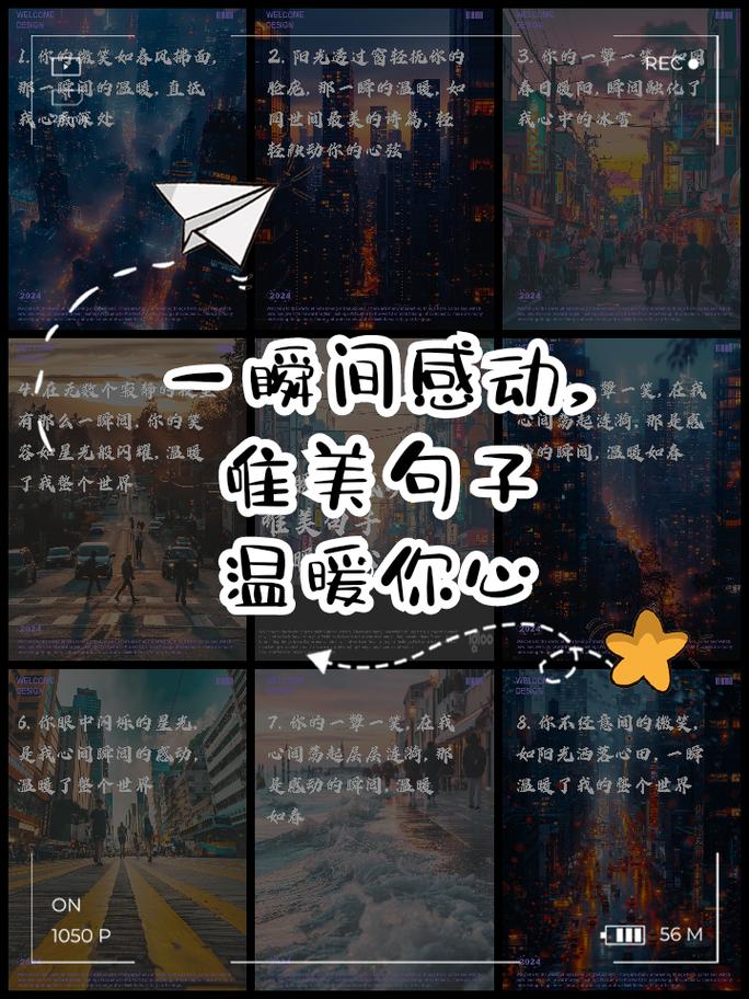 最让人感动的文案  第1张
